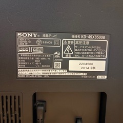 【ジャンク】液晶テレビの画像