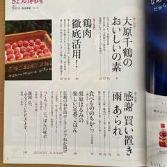 きょうの料理　2018 6月号　　の画像