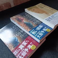 本    差し上げます  の画像