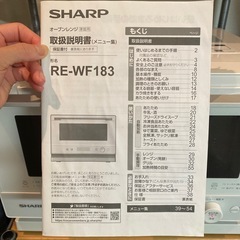 SHARP オーブンレンジ　RE-WF183の画像