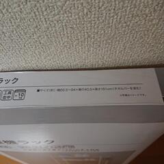 洗濯機ラックの画像