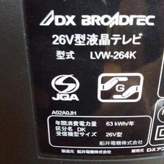 DX BROADTEC 26V型液晶テレビ PCモニターの画像