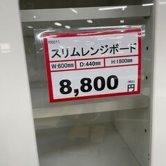 早い者勝ち❕　スリムレンジボード❕　軽トラ無料貸し出し❕　購入後取り置きにも対応❕　R6011の画像
