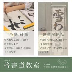 【無料体験会】刈谷市子供お習字の画像