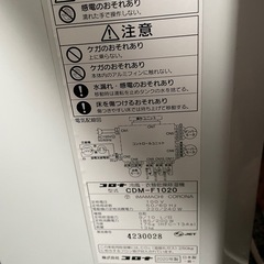 コロナ　スポットクーラーの画像