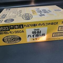 タカラ焼酎ハイボール レモン 350ml×24缶の画像