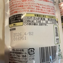 かき氷シロップの画像