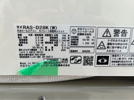 RAS-D28K 日立 白くまくん 10畳用 エアコン 2020年製
