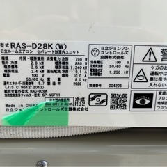 RAS-D28K 日立 白くまくん 10畳用 エアコン 2020年製の画像