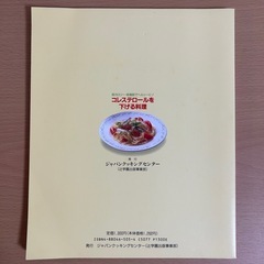 コレステロールを下げる料理の画像