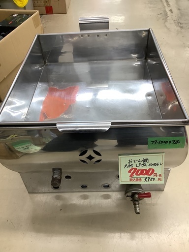 おでん鍋 尺4寸 LPガス 仕切なし 管B250823LK (ベストバイ 静岡県袋井市)