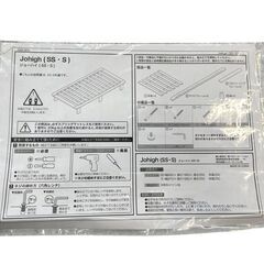 ★未使用★ ベッドフレーム FINE KAGU ファイン家具 すのこ ジョーハイ S 195×97cmの画像