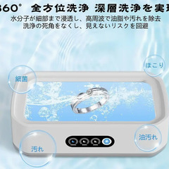 超音波洗浄機　高周波振動クリーナー　大容量650ml  55000Hz  3タイマー USB給電 メガネ・ジュエリー・時計・リング・金属・アクセサリー用の画像