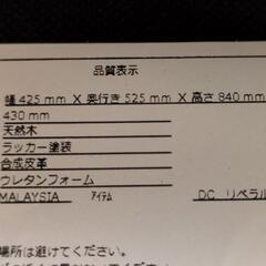 ダイニングチェア2脚の画像