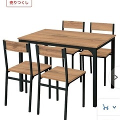 ダイニングテーブル 4人掛けの画像