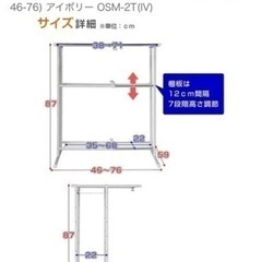 山善 押入れハンガーラック 棚付き (幅46－76) の画像