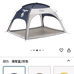 コールマン(Coleman) スクリーンシェード テントピクニック キャンプの画像