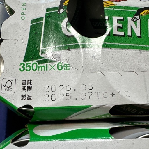 アサヒ、キリン、ビール
