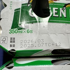 アサヒ、キリン、ビールの画像