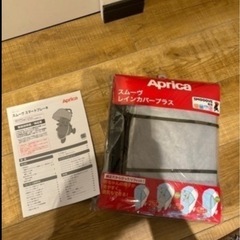アップリカ　スムーブの画像