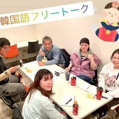 長堀橋で韓国語フリートーク！の画像