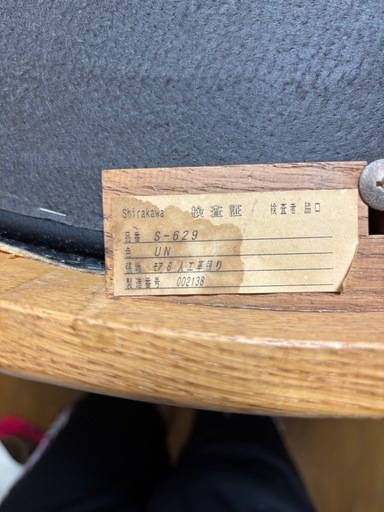 shirakawa ダイニングテーブルセット