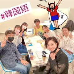 長堀橋で韓国語フリートーク！の画像