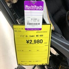 【ジャングルジャングル和歌山店】【Wa1951】 ベビーカー Combi MC-400リユースショップ リサイクルショップ ベビーカー 和歌山市 岩出市 海南市 岬町 和歌山 大阪の画像