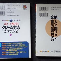 本   差し上げますの画像