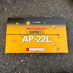 【未使用・大量】旭化成 ケミカルアンカー SUPER LLAP-22L 95本（19箱セット）の画像