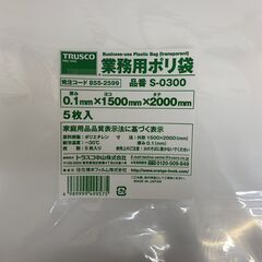 ★未使用★ 業務用ポリ袋 6点 TRUSCO トラスコ 300L 0.1×1500×2000mm 5枚入の画像
