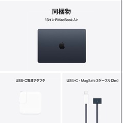 13インチMacBook Air| USB-C - MagSafe 3ケーブル（2 m）| USB-C電源アダプタの画像