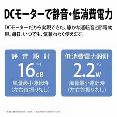 【店頭引き取り限定】アウトレット大特価！シャープ プラズマクラスター扇風機 PJ-S3DSの画像