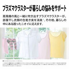 【店頭引き取り限定】アウトレット大特価！シャープ プラズマクラスター扇風機 PJ-S3DSの画像