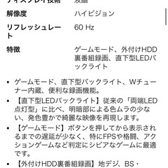【譲ります】ハイセンス テレビ 32型の画像