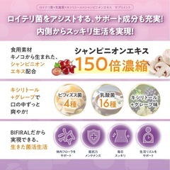【新品】ロイテリ菌 サプリ グレープ味 シャンピニオンエキス 乳酸菌 ビフィズス菌 キシリトール 菌活 エチケット プロバイオティクスの画像