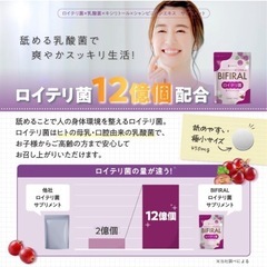 【新品】ロイテリ菌 サプリ グレープ味 シャンピニオンエキス 乳酸菌 ビフィズス菌 キシリトール 菌活 エチケット プロバイオティクスの画像