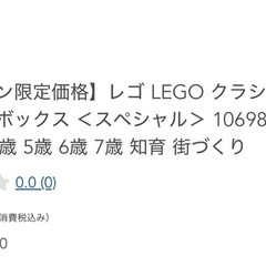 【中古】レゴ LEGO クラシックの画像
