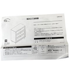 ★未使用★ 組立式チェスト IENA イーナ カラン 幅80cm en-455 138013の画像