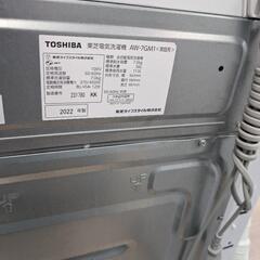 ジモティー割引🏷️【ジャングルジャングル岸和田和泉インター店】洗濯機 AW-7GM1 2022年製 和泉市 堺市 岸和田市 泉大津市 高石市 泉北郡熊取町の画像