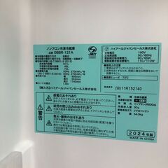 【ジャングルジャングル石津店】ハイアール Haier 冷蔵庫 OBBR-121A 2024年製 120L 生活 堺市 堺区 西区 石津の画像