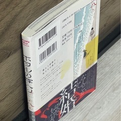 ホタルの嫁入り　八巻の画像