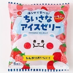 1ケース　ちいさなアイスゼリー　いちご　12袋　賞味期限9月7日の画像