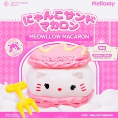 mellojoy DIYJOJO スクイーズ にゃんこサンドマカロン　マカロンの画像