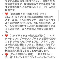 カウンターチェア 4脚セットの画像