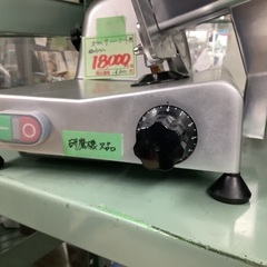 スライサー ミート用 砥石なし 管B250823NK (ベストバイ 静岡県袋井市)の画像