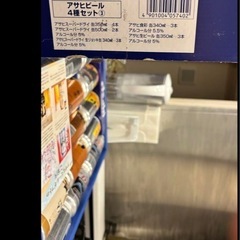 アサヒビール 4種セットの画像