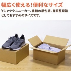 【新品】80サイズ　ダンボールの画像