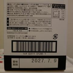 取引中!ホテイ味付けたまごの画像