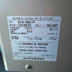 【✨閉店処分】ホシザキ 冷水器 DIW-30A-P 卓上 冷水専用（使用1年・美品）の画像